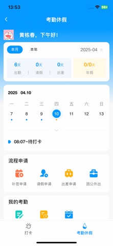 悦合 screenshot