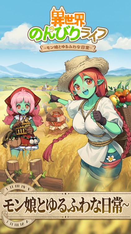 異世界のんびりライフ