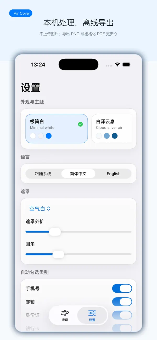 Screenshot #2 pour Air Cover