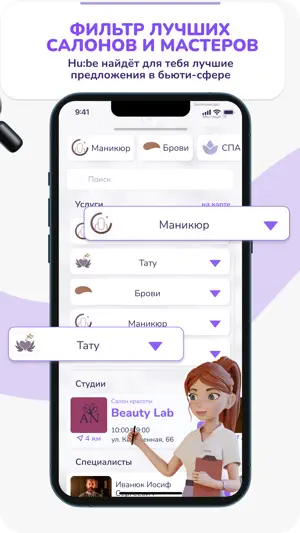 Hu:Be screenshot 2