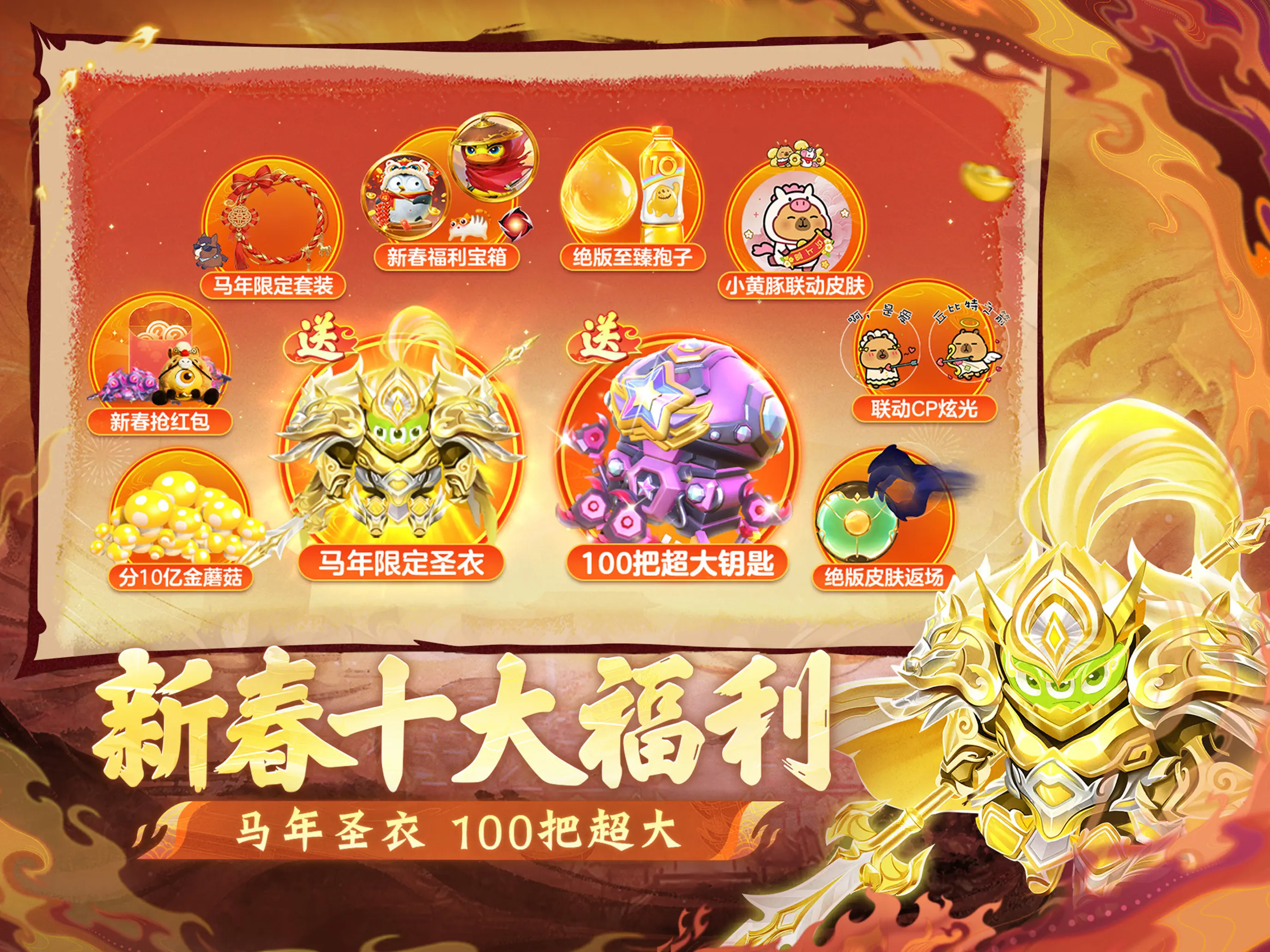 #5. 球球大作战 (iOS) By: 巨人网络科技有限公司