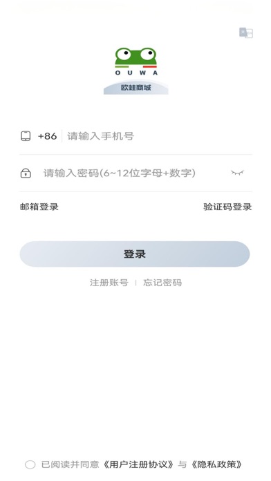 欧蛙商城 Screenshot