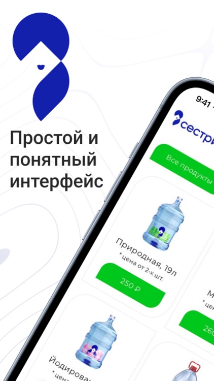 Сестрица - Доставка воды