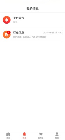 易多保 screenshot
