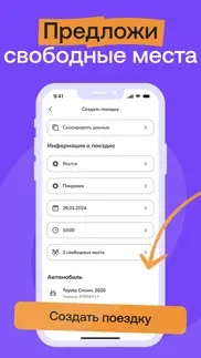 poputkee: попутчик и автобусы айфон картинки 3