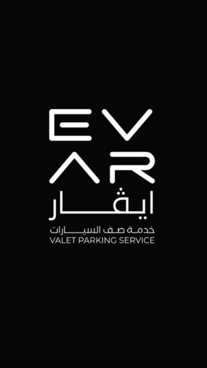 EVAR | ايڤار
