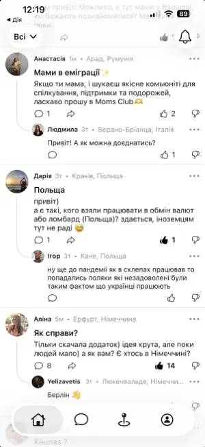 Diaspora UA screenshot 2