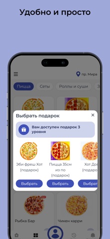 Рыбка Bar: Доставка еды iPhone screenshot