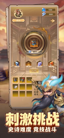 超能勇者-Q萌群英传 screenshot
