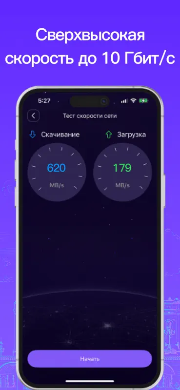 ВПН - Супер VPN Buck screenshot 7 of 7