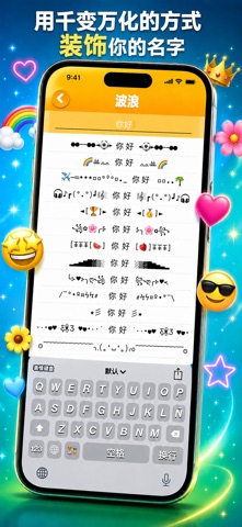 Emoji - 表情键盘与贴纸 screenshot