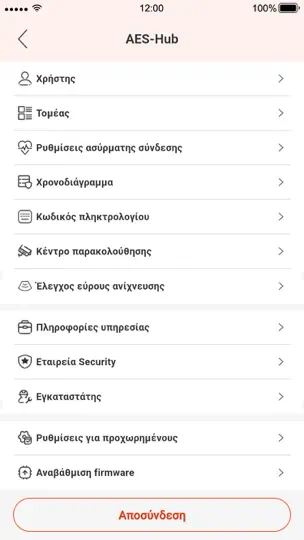 Captura de pantalla de AES+ en iPhone 2
