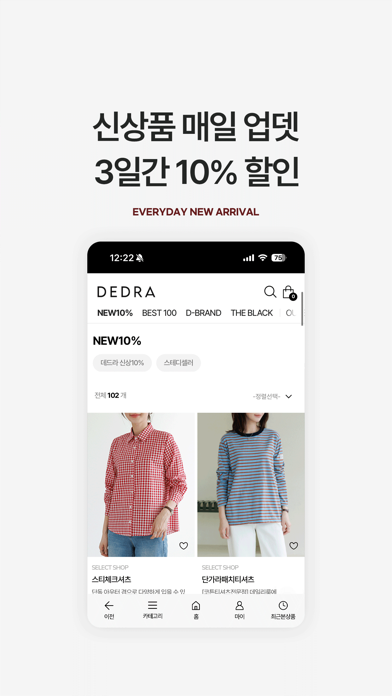 Screenshot #2 pour 데드라