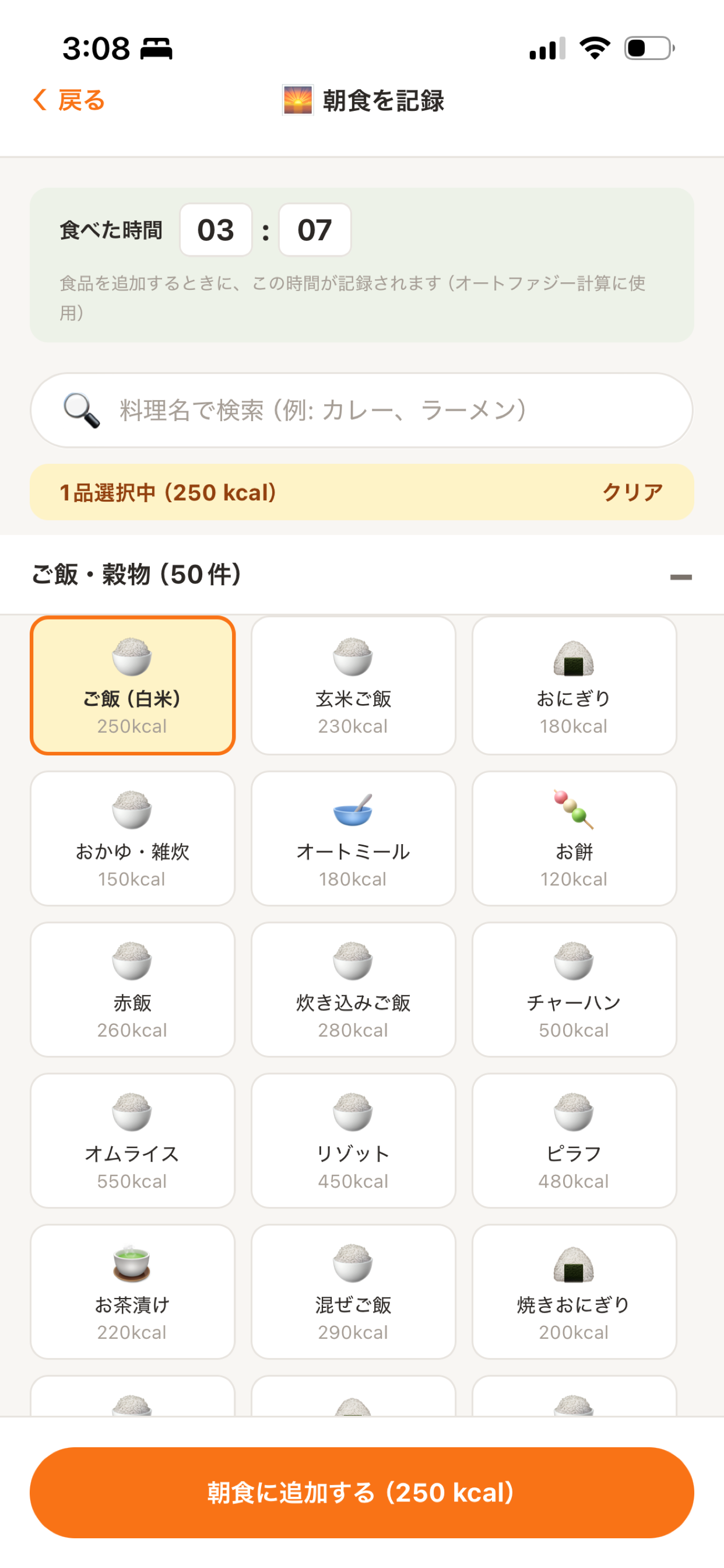 仲宗根糀家　公式アプリ screenshot 7