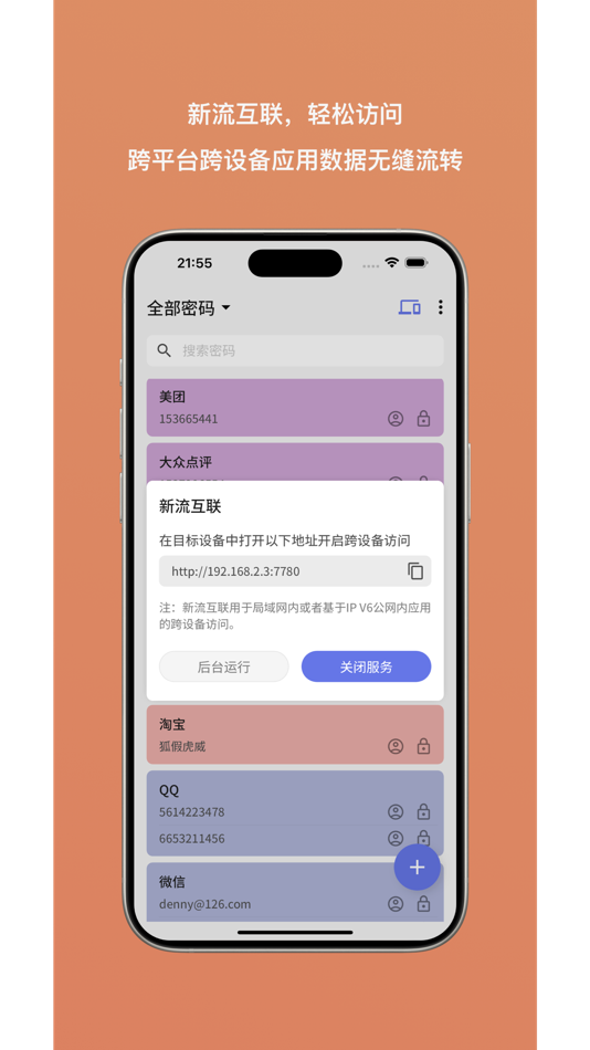 #2. NovaFlow Pass (macOS) 由: 海瑞 束