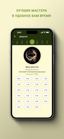 Бьюти STUDIO ~ФигурКА&Ю screenshot