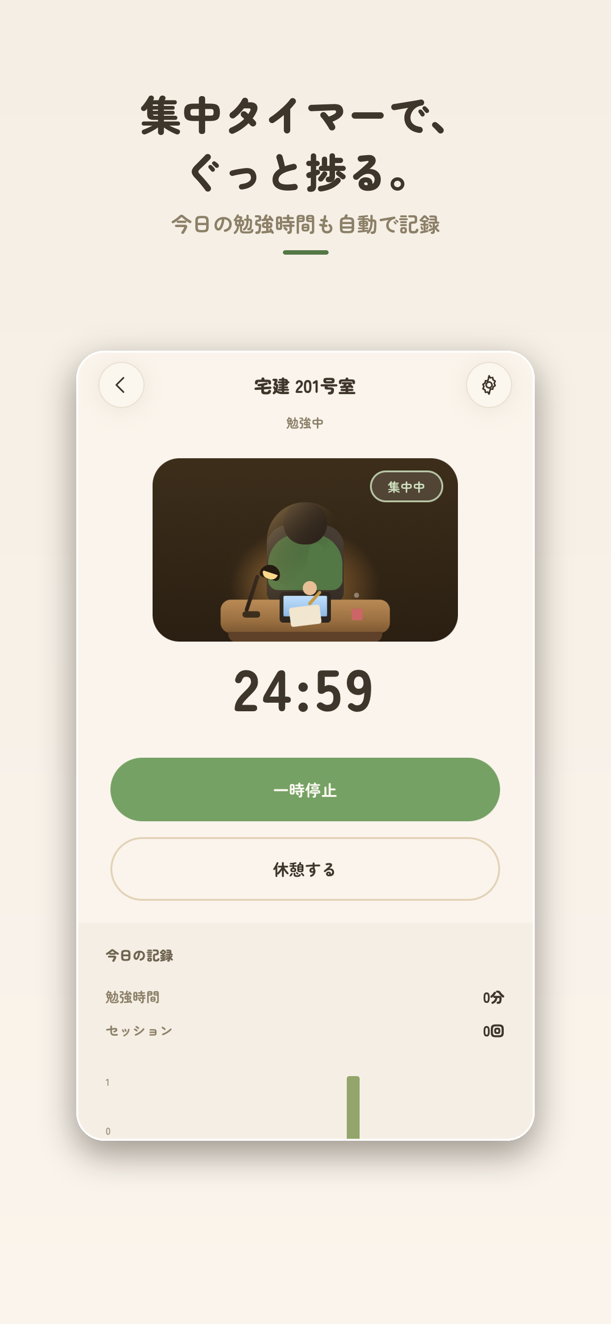 みんなの自習室 Study Room screenshot 4