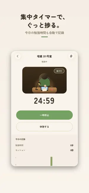 みんなの自習室 Study Room screenshot 4