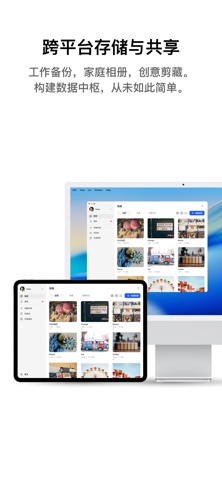 与你照片 screenshot