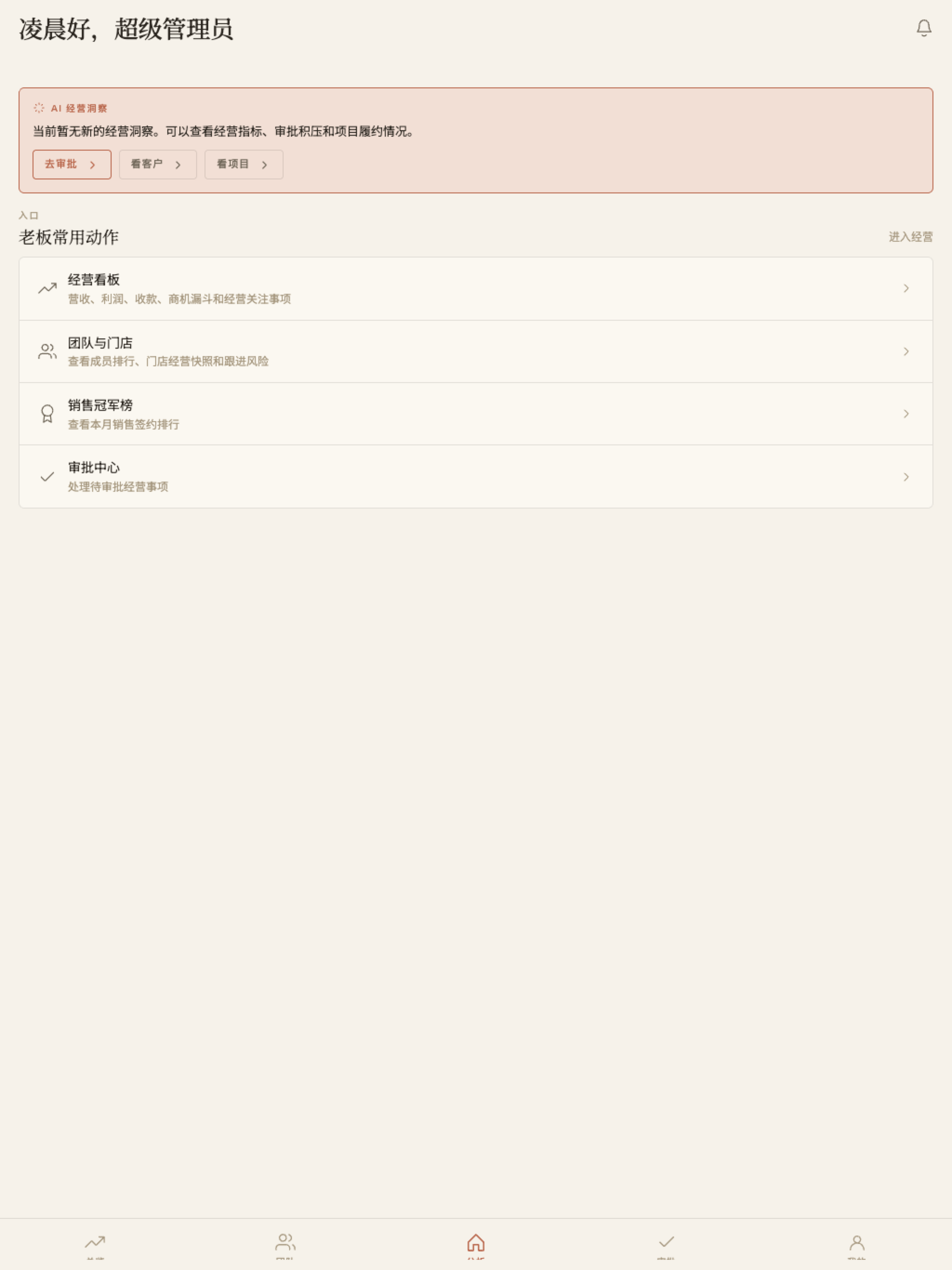 flowo screenshot 9