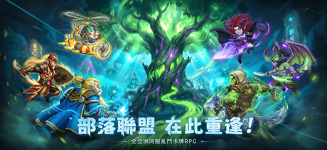 迷你英雄：重返部落 screenshot 1