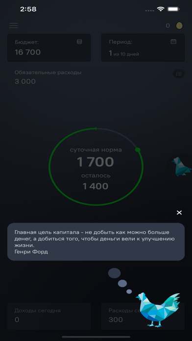 Chicken Money Screenshot