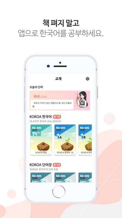 KOKOA - TOPIK & Korean