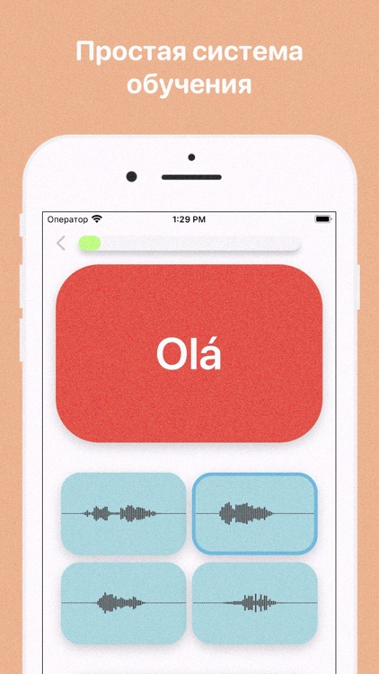 Учить Португальский