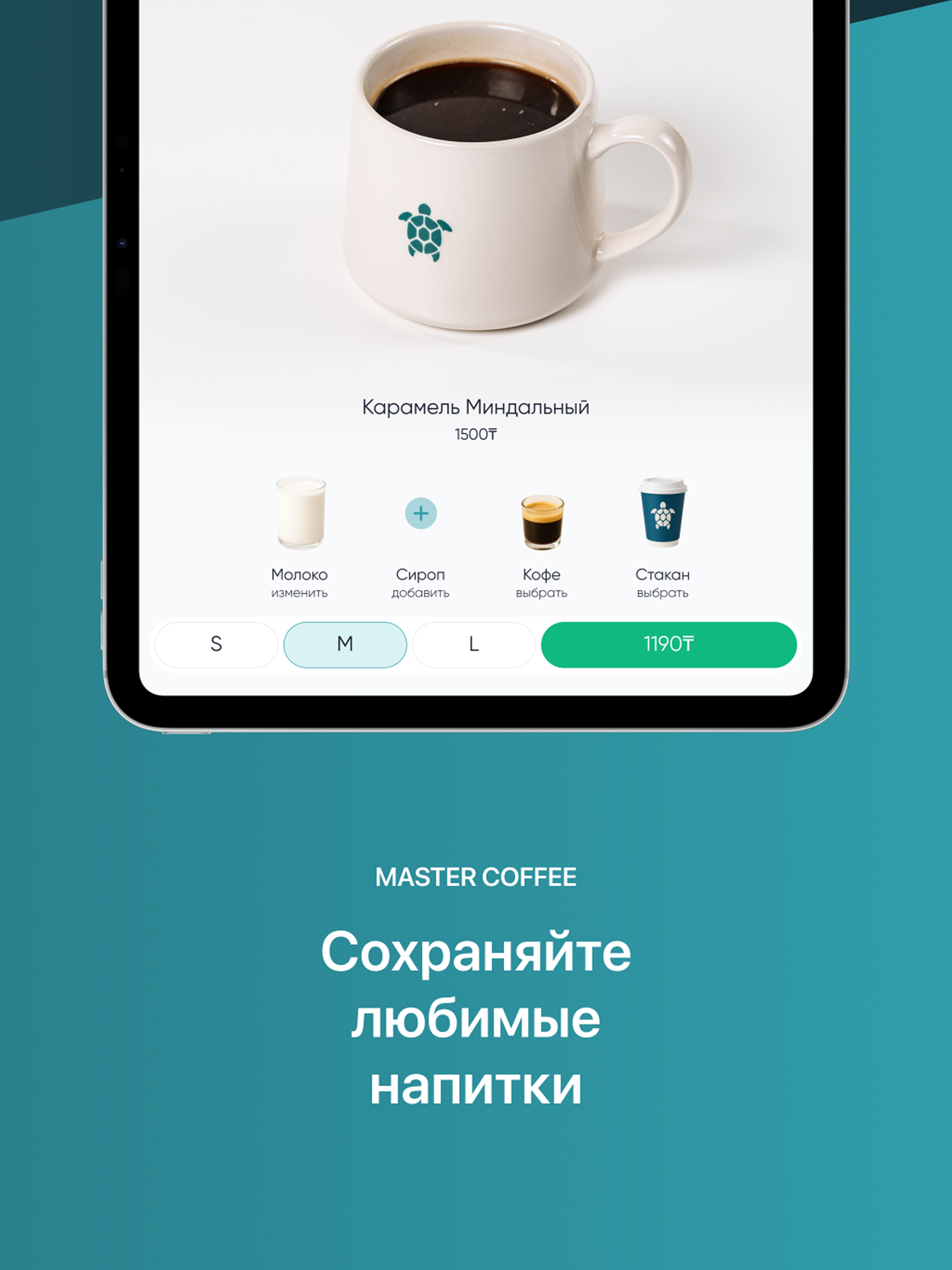 MASTER COFFEE screenshot 9