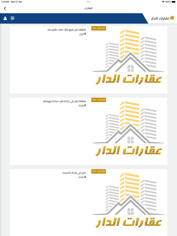 Screenshot #6 pour aqarat aldar عقارات الدار