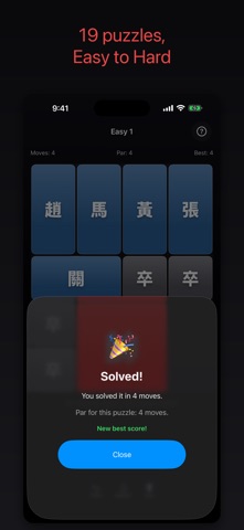 Klotski - Huarong Dao Puzzle screenshot 2
