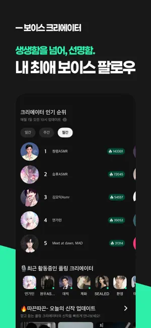 플링 - 멈춤 없는 로맨스 플레이 iPhone screenshot 5