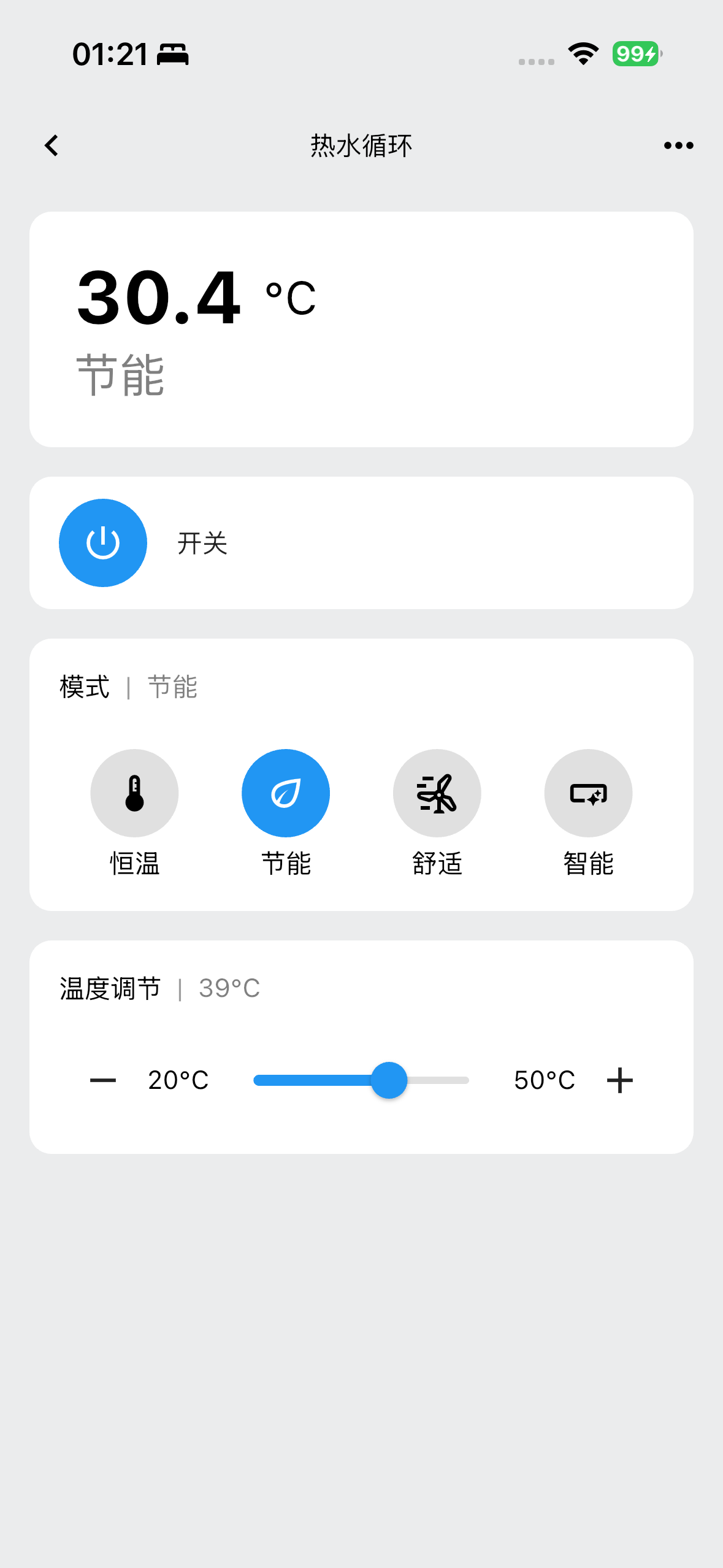 RFS Home screenshot 5