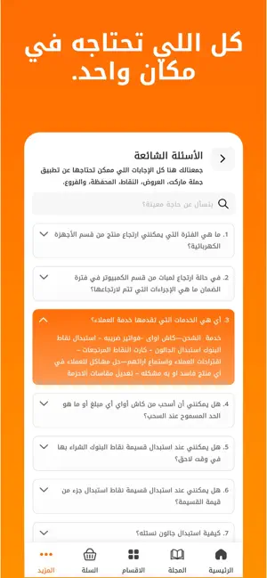 Gomla Market screenshot 4