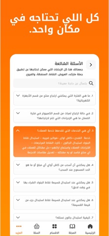 Gomla Market iPhone screenshot