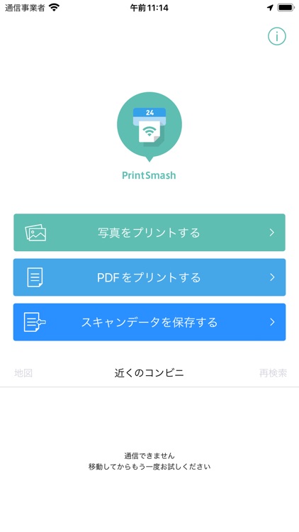 PrintSmash