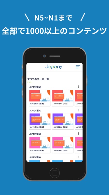 Japanese learning app・Japany screenshot-3