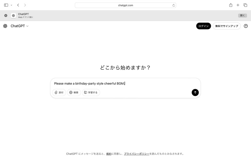 PromptAudio app screenshot