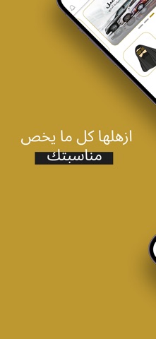 Ezhalha-ازهلها screenshot