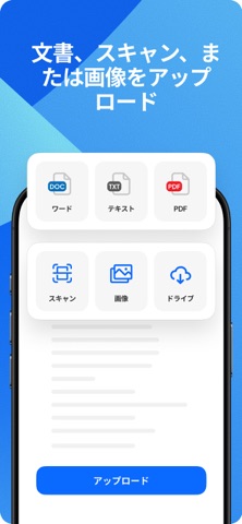 Fax.Plus  - ファックスの送受信 のスクリーンショット