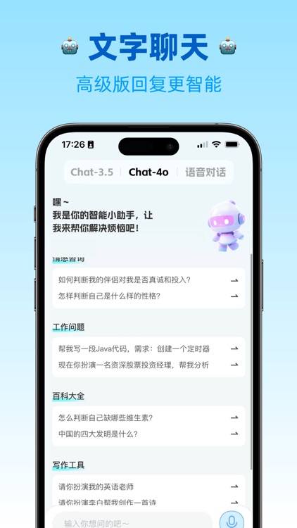 Ai人工智能聊天机器人