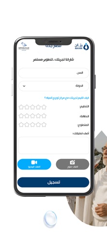 Rayan-KSA Screenshot 6 of 8