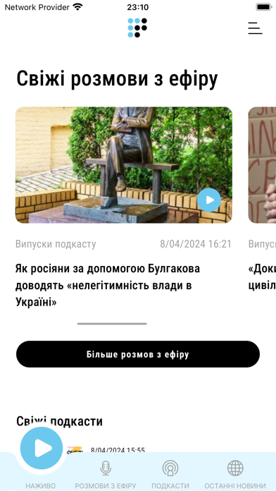 Hromadske Radio Screenshot