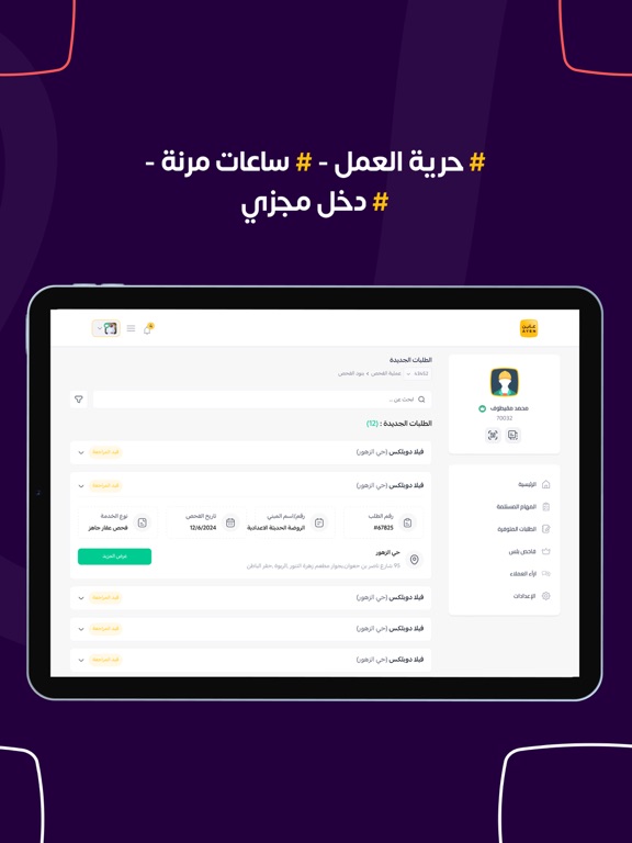 Screenshot #6 pour عاين - تطبيق الخبراء