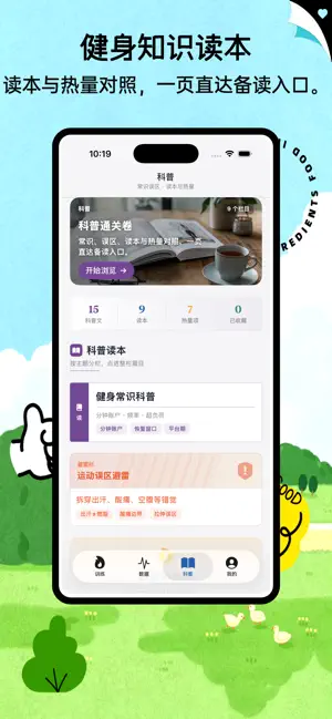 校园跑-健康运动计步器 screenshot 2
