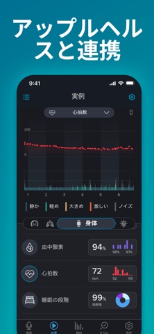いびきラボ-いびき対策アプリ (SnoreLab)のスクリーンショット - 10