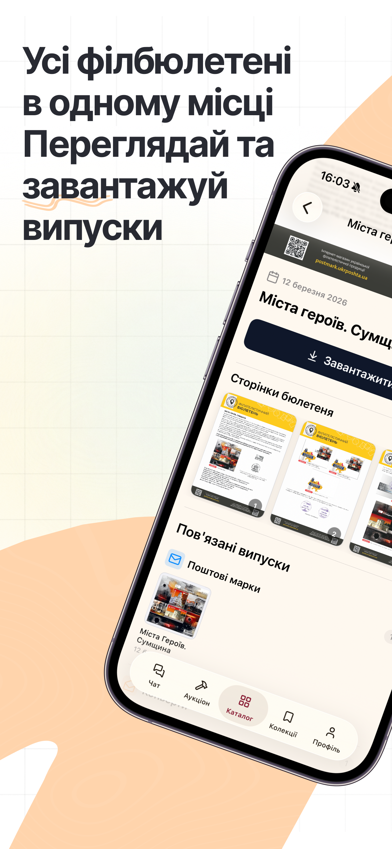 Stamply screenshot 3