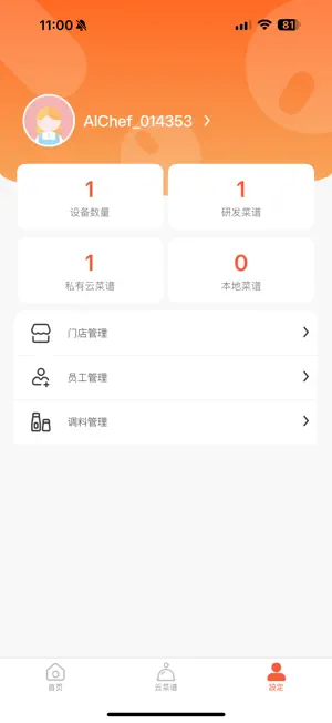 FutureChef screenshot 3