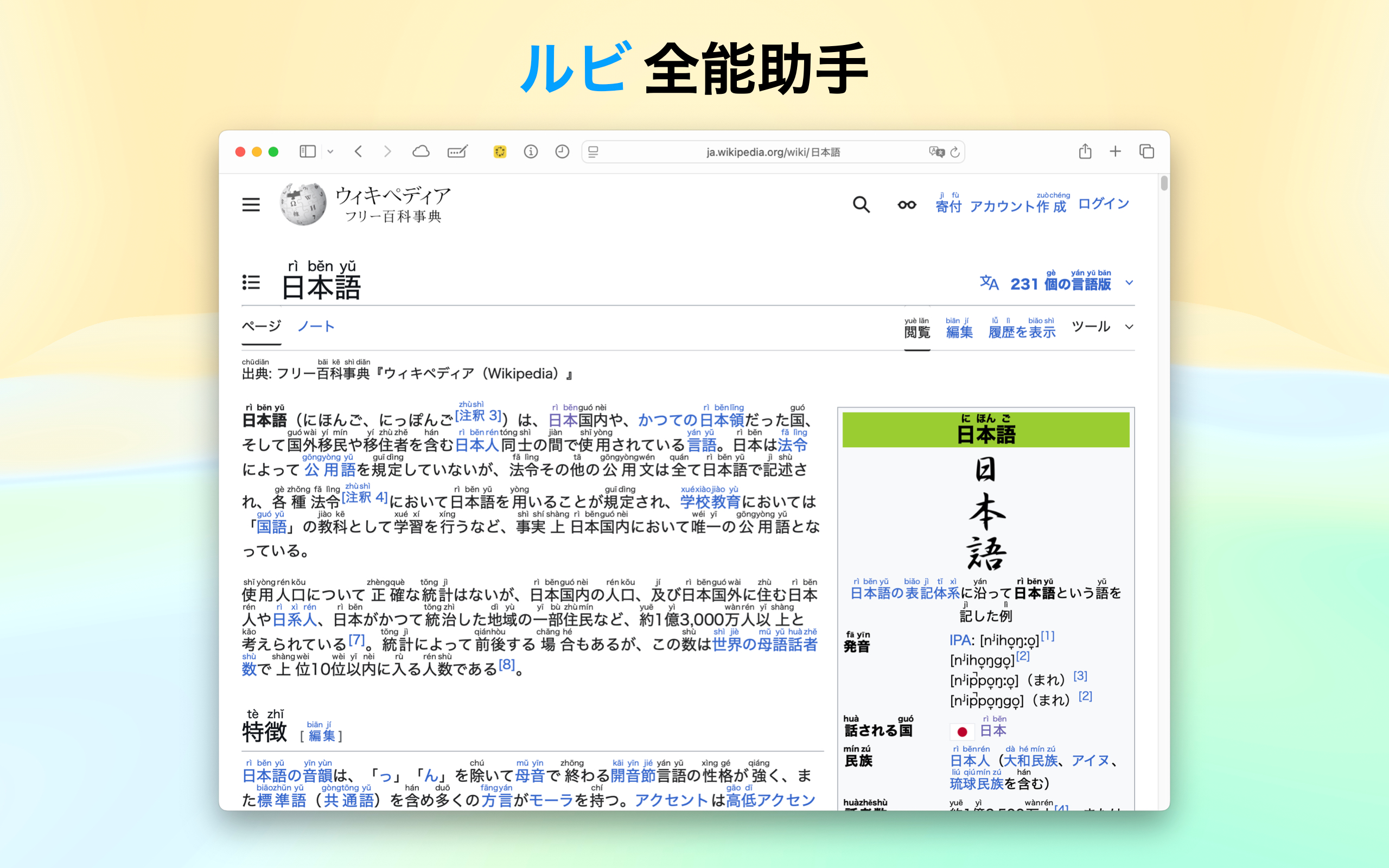 Wakana