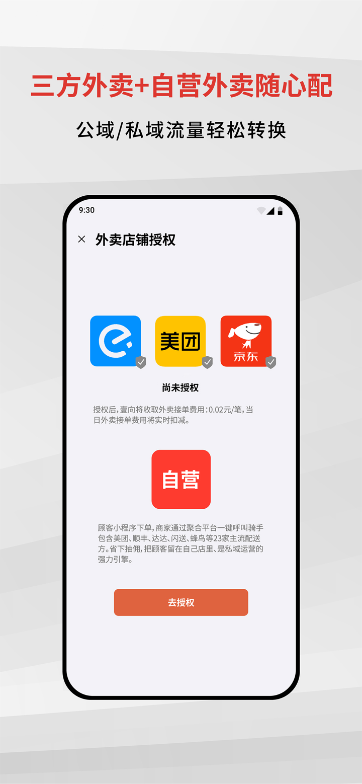 壹向RMS screenshot 4